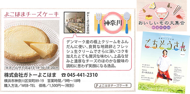 gochisousan201401