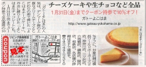 sankei-b201401