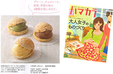 hamakara201402-1s