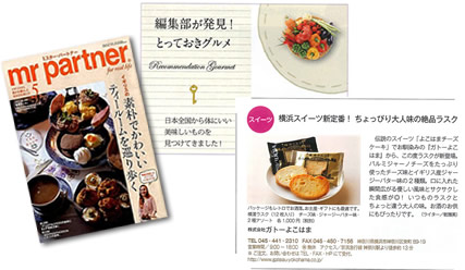 mrpartner201404-1