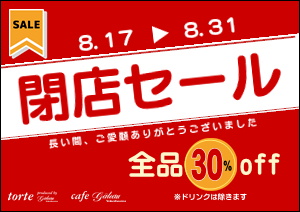 sale