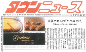 townnews20170803